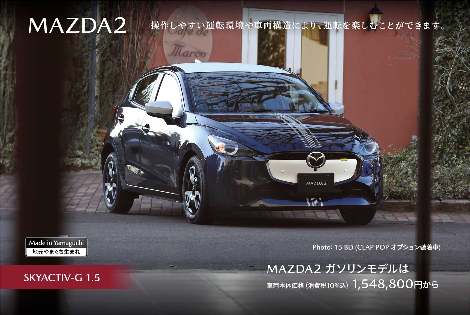 決算| 山口マツダ