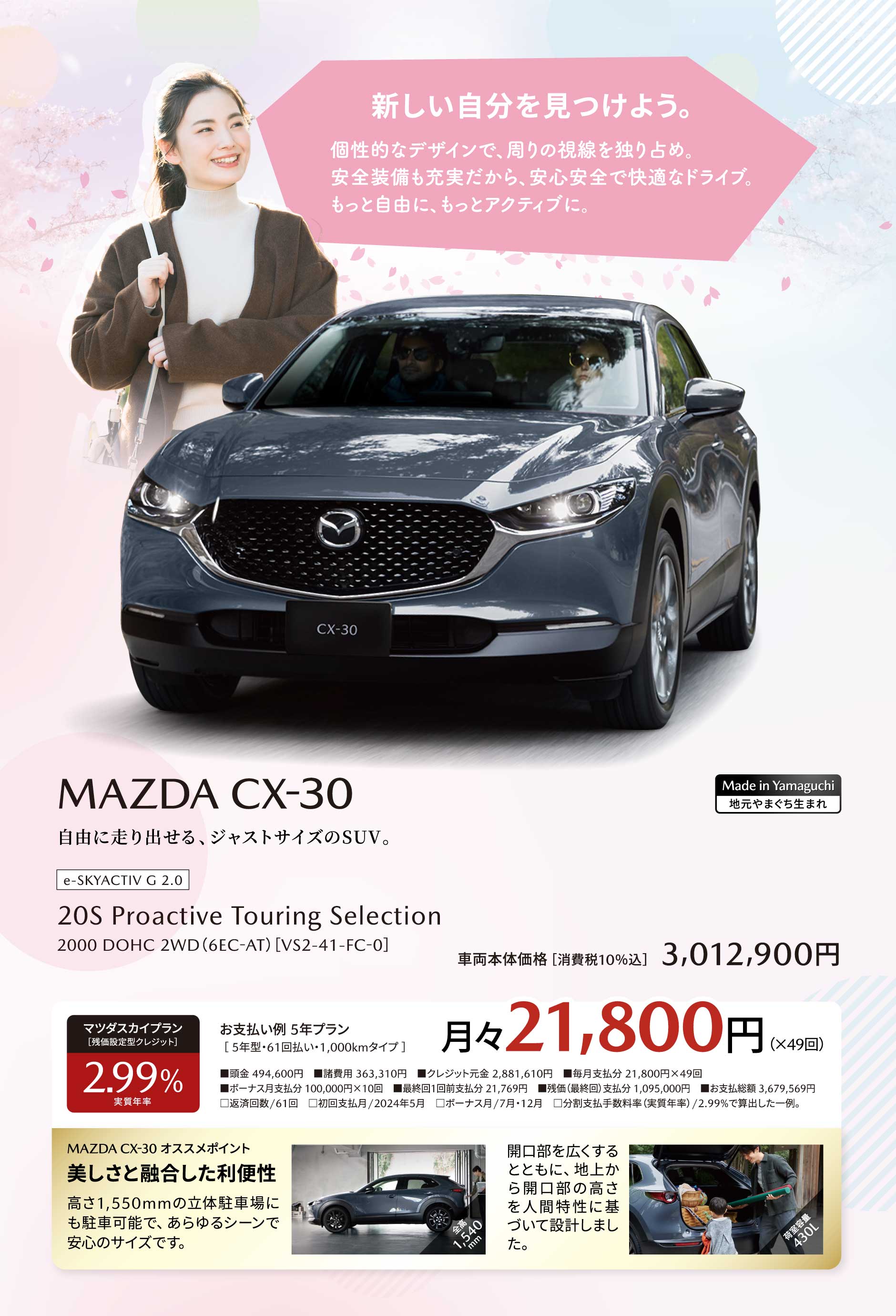 決算FINAL| 山口マツダ