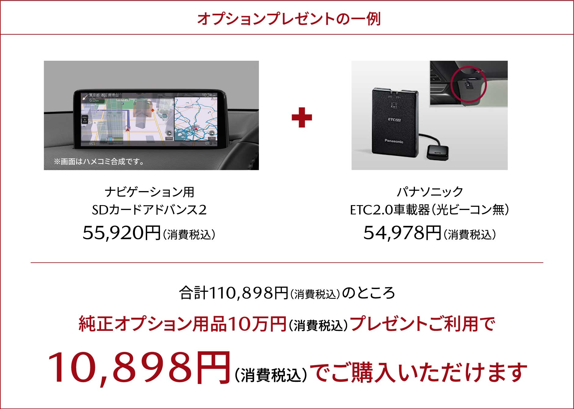 CX5_10万円オプションプレゼント| 山口マツダ