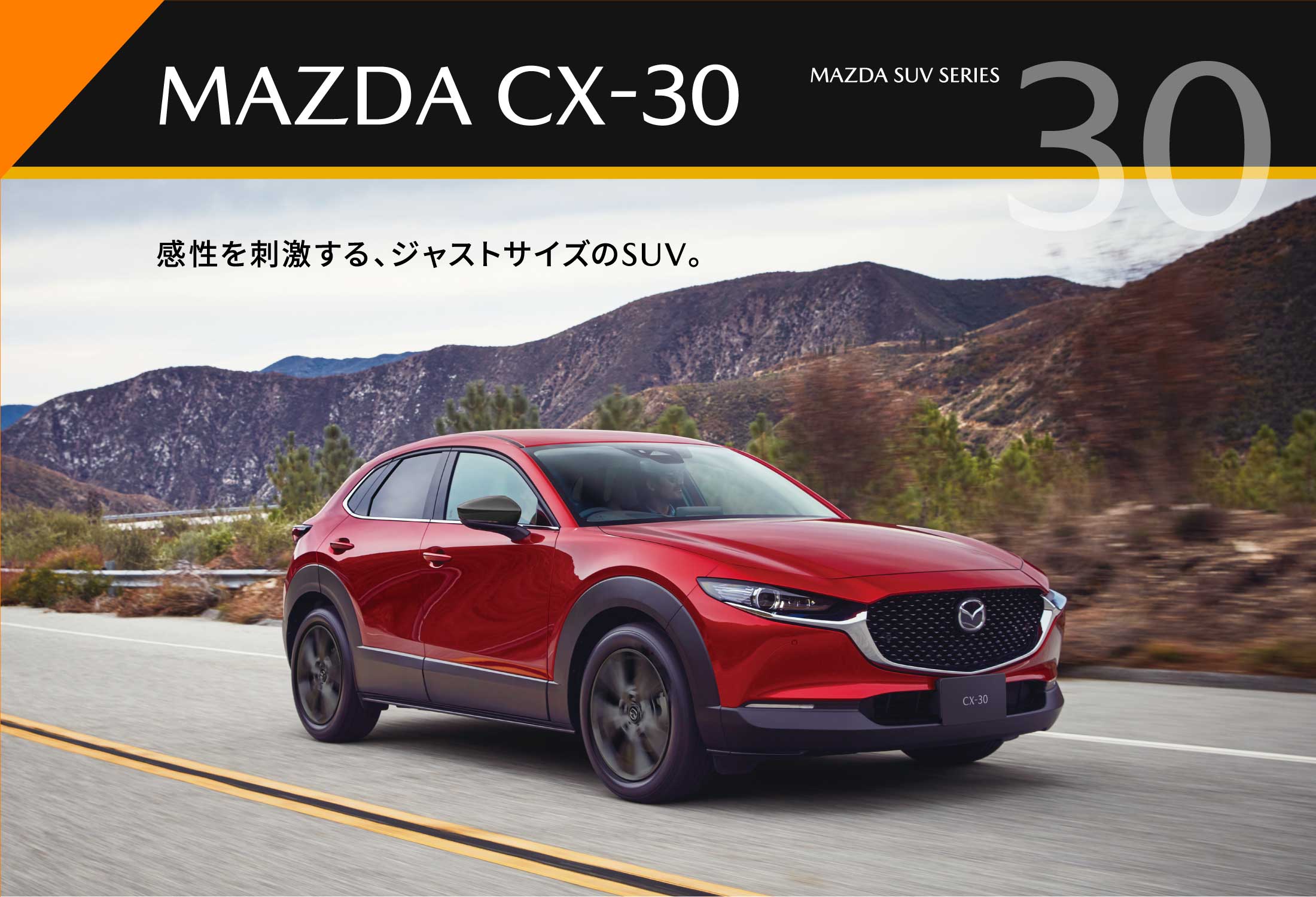 MAZDA CX-30