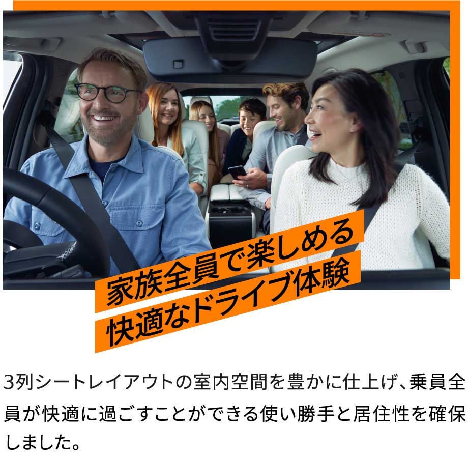 家族全員で楽しめる快適なドライブ体験