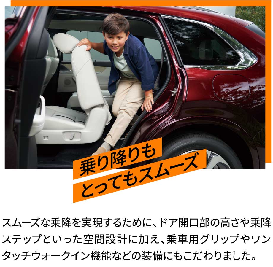 乗り降りもってもスムーズ