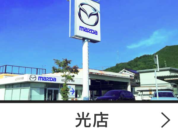 光店