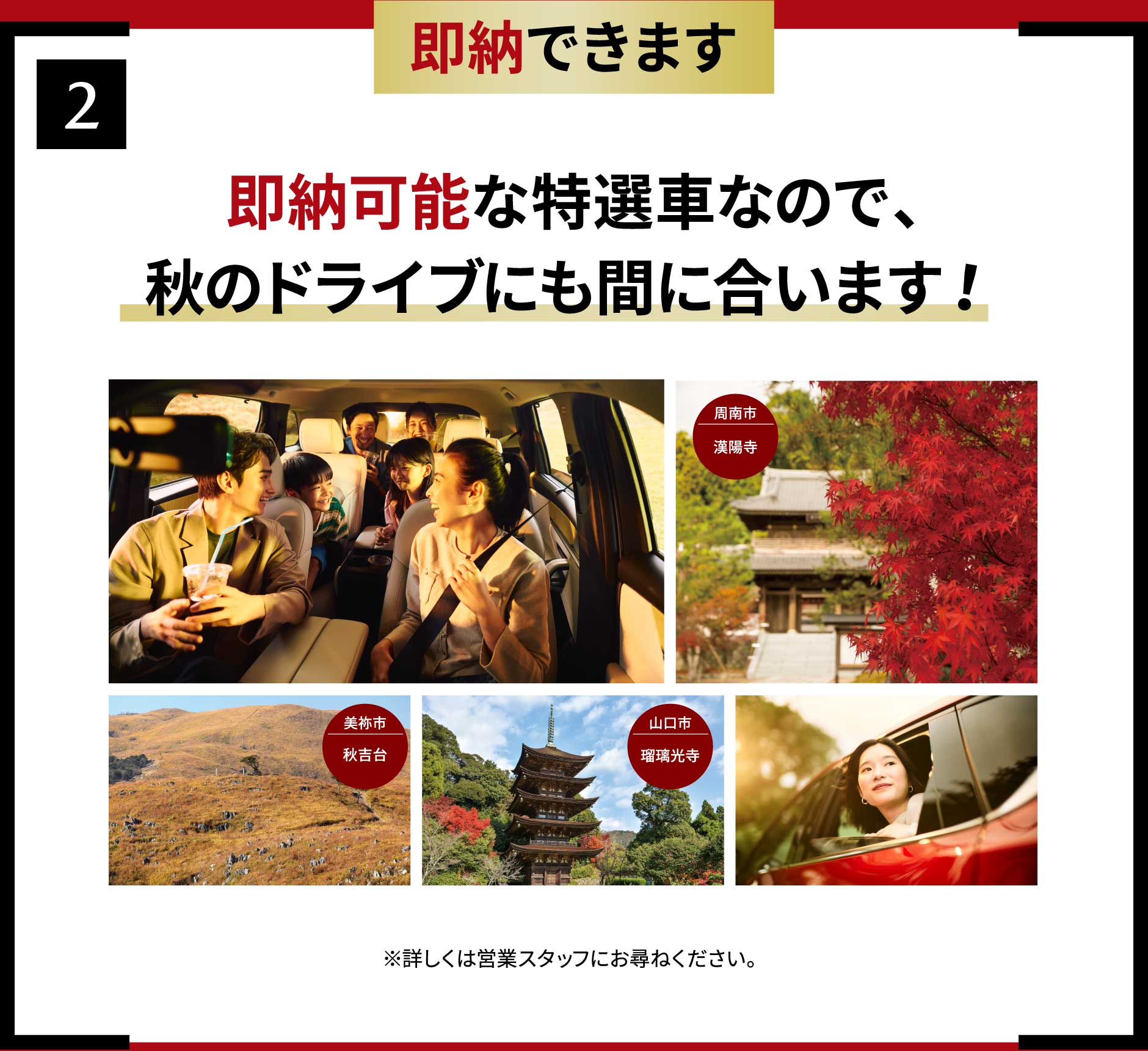 即納できます即納可能な特選車なので、秋のドライブにも間に合います！