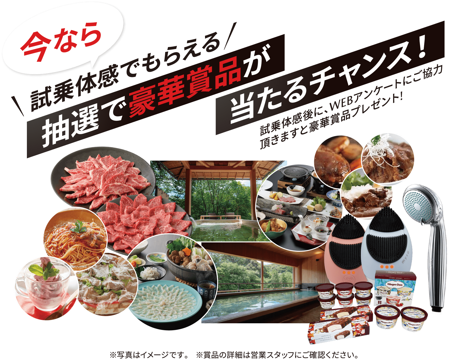 今なら抽選で試乗体感でもらえる 豪華賞品が当たるチャンス！