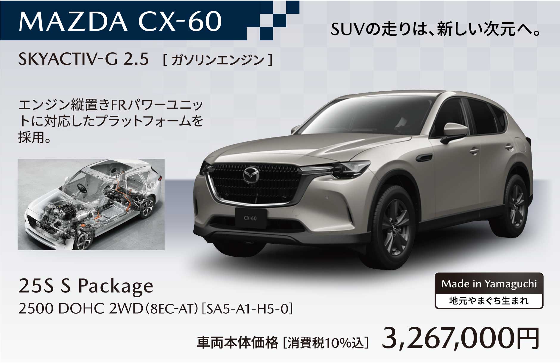 MAZDA CX-60