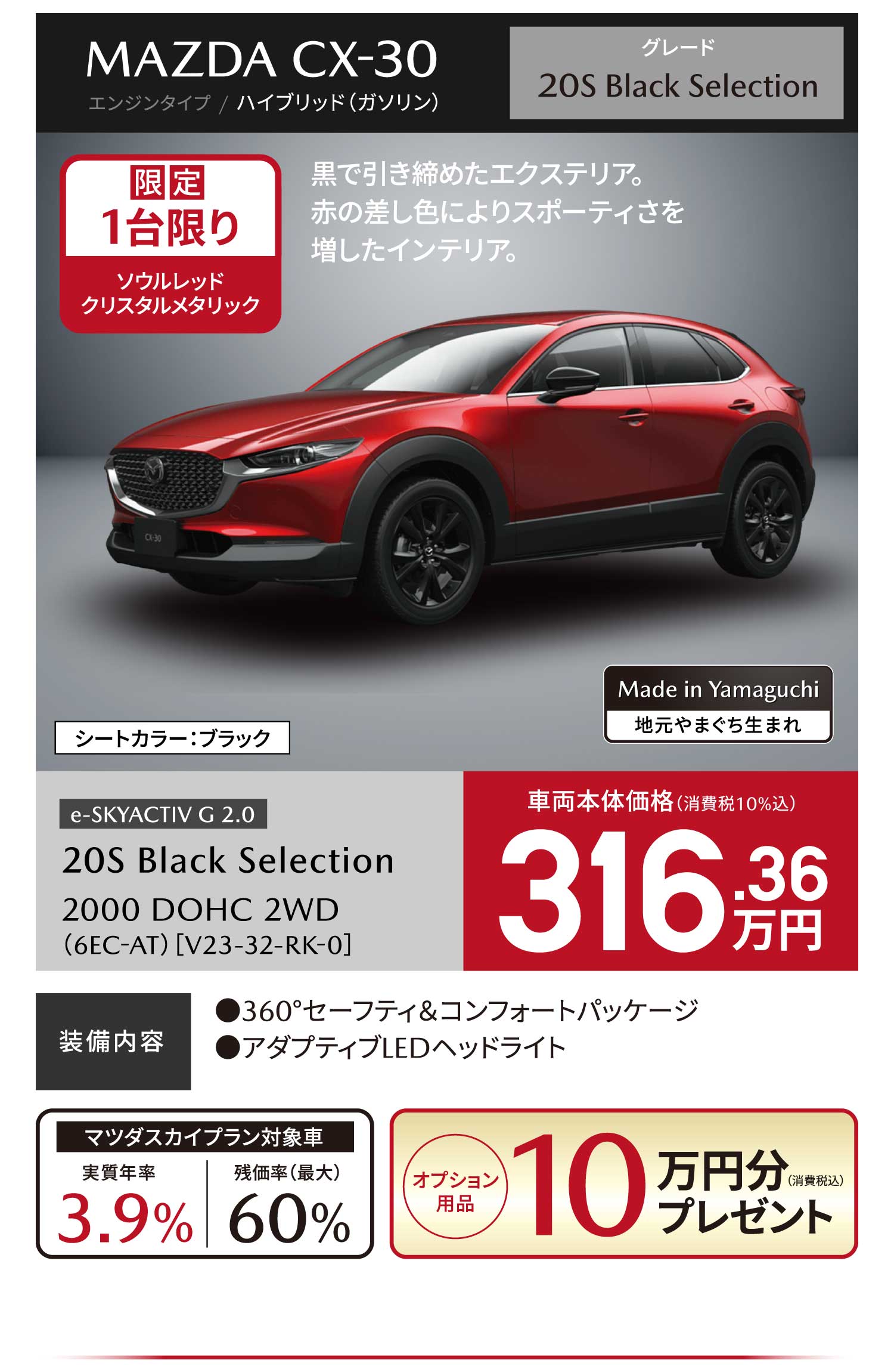 MAZDA CX-30