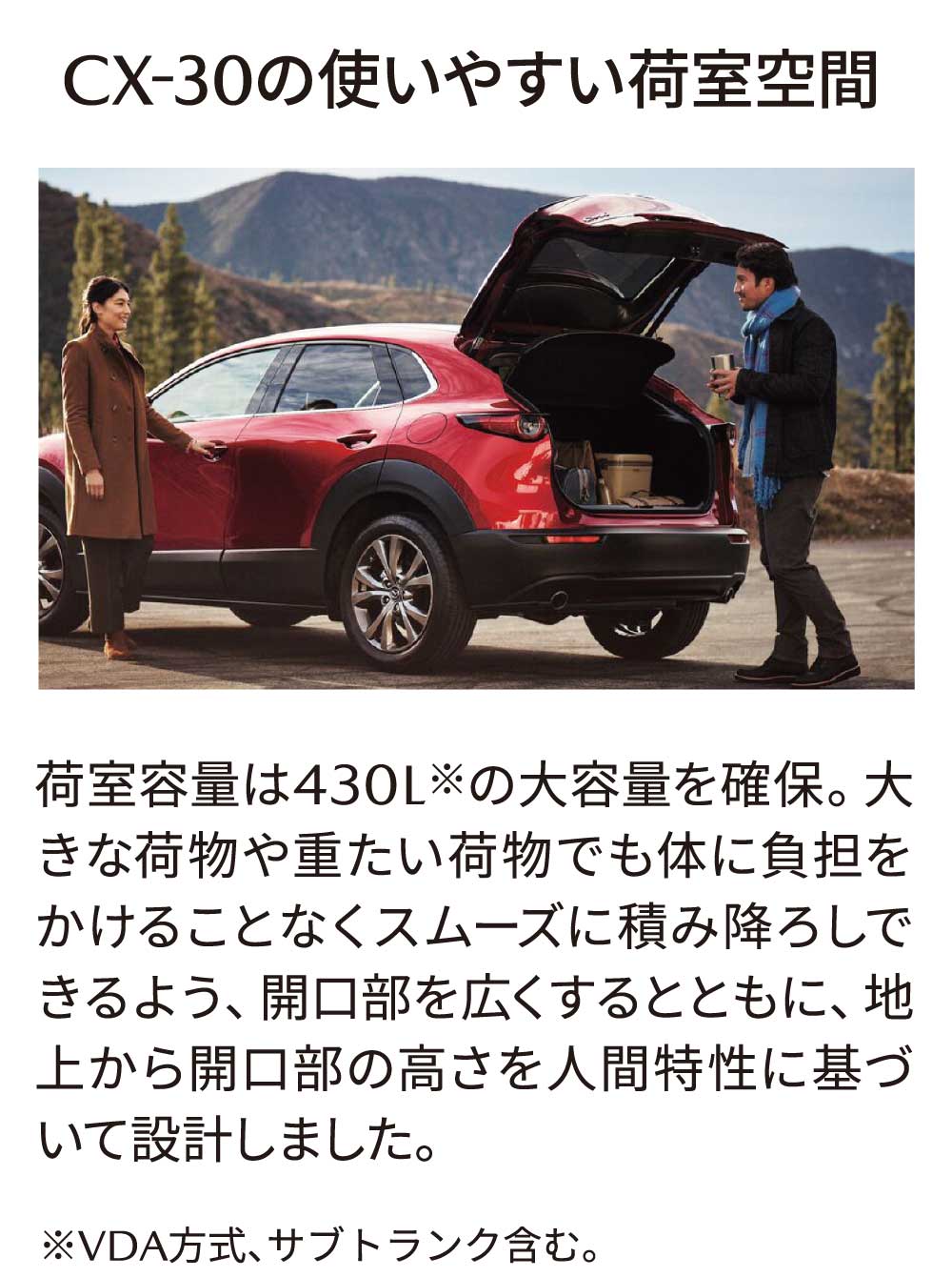 CX-30の使いやすい荷室空間