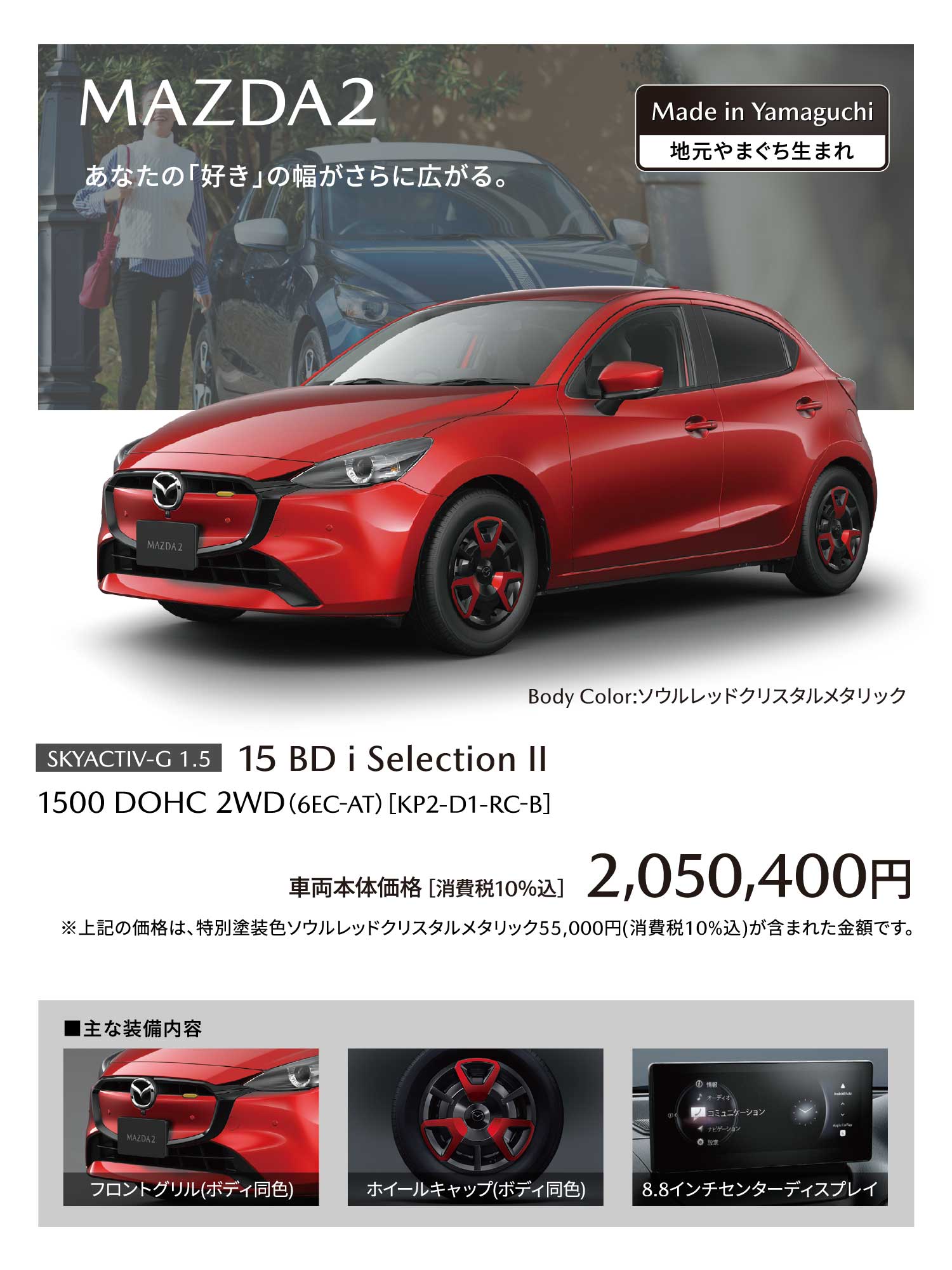 MAZDA2
