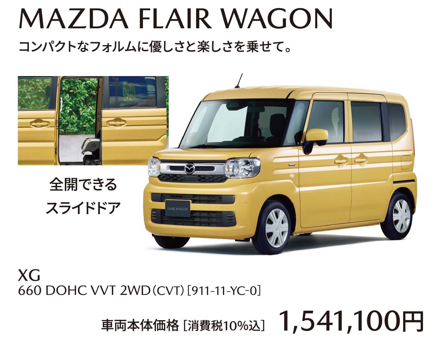MAZDA FLAIR WAGON