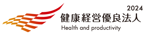 2024健康経営優良法人