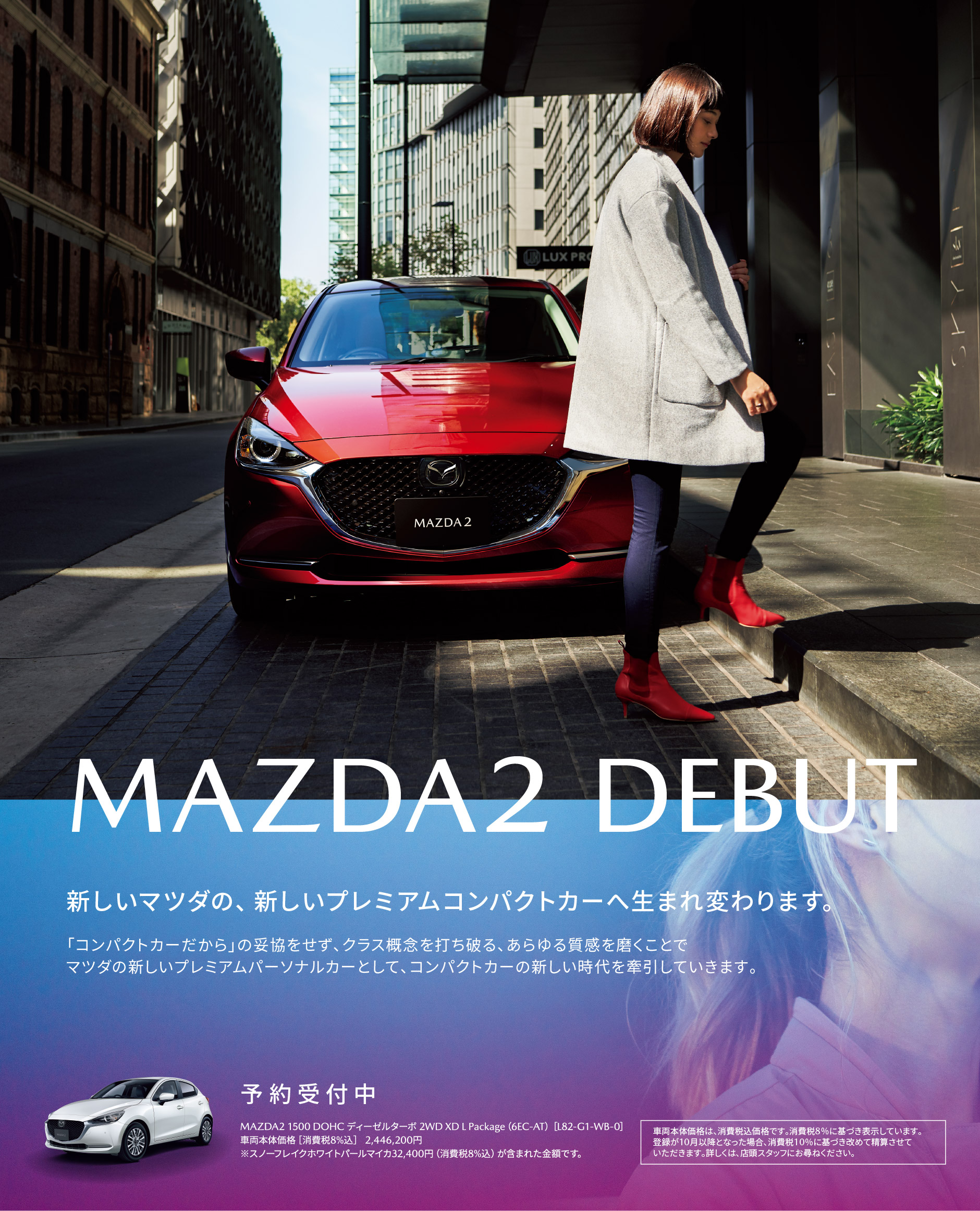 MAZDA2 DEBUT
