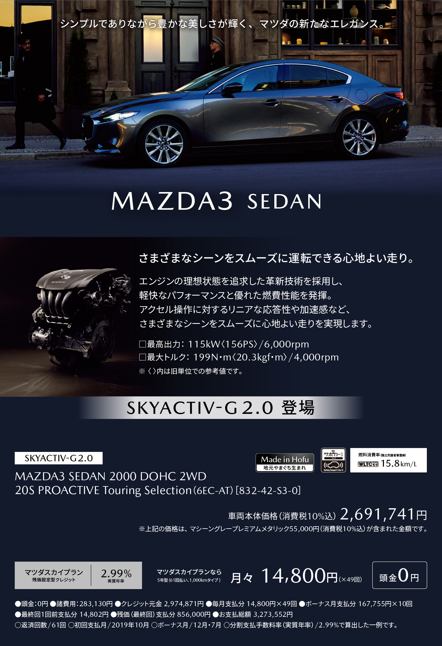 MAZDA3 SEDAN