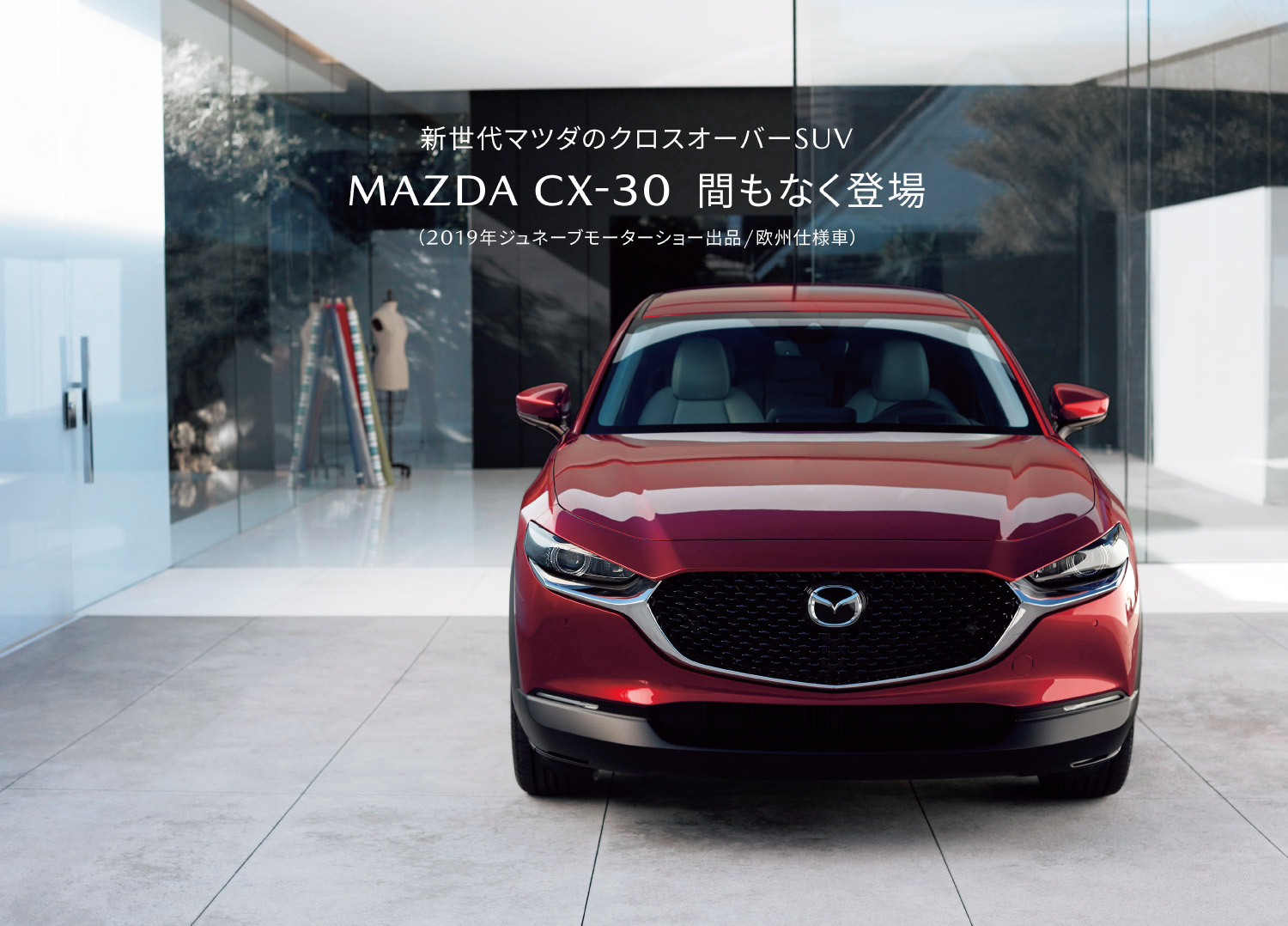 MAZDA CX-30 間もなく登場