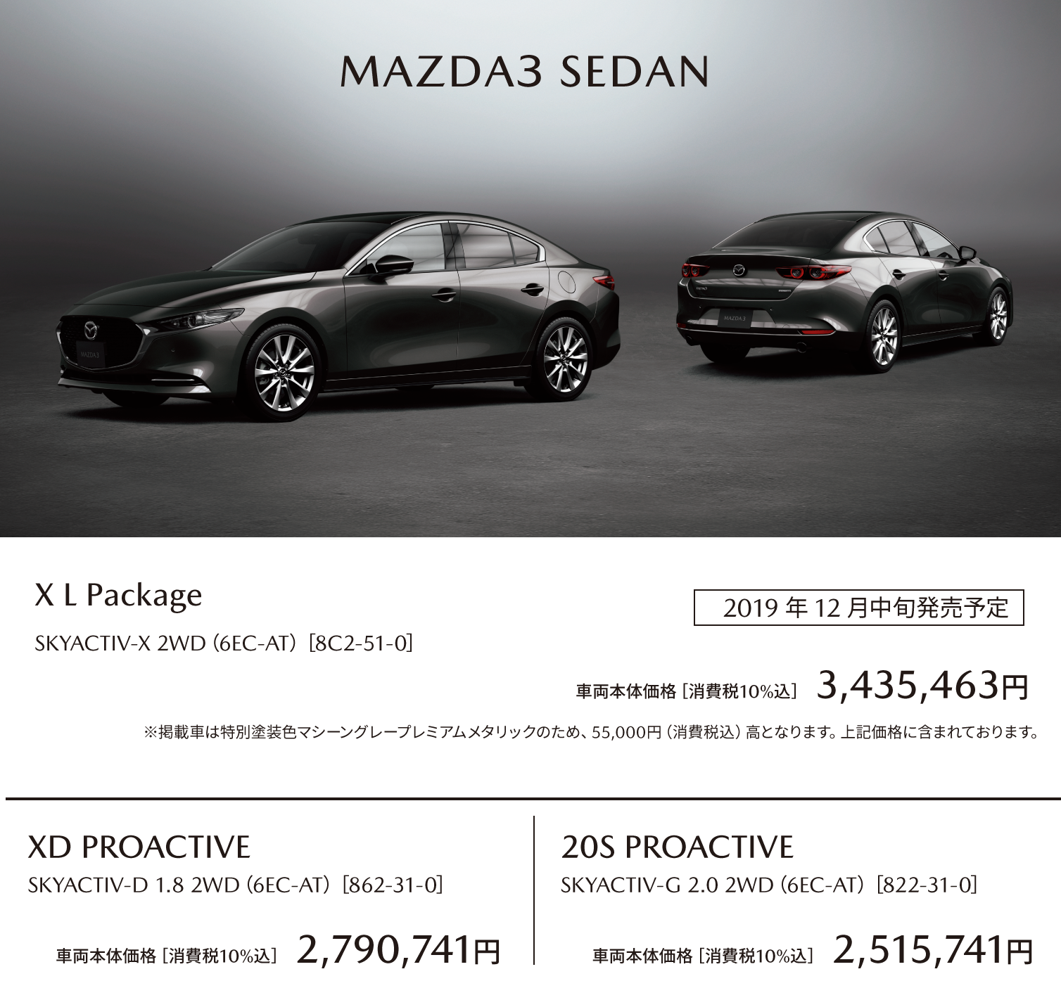 MAZDA SEDAN