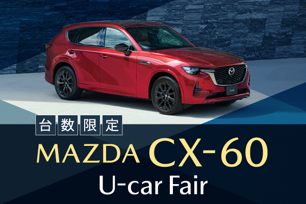 　U-car