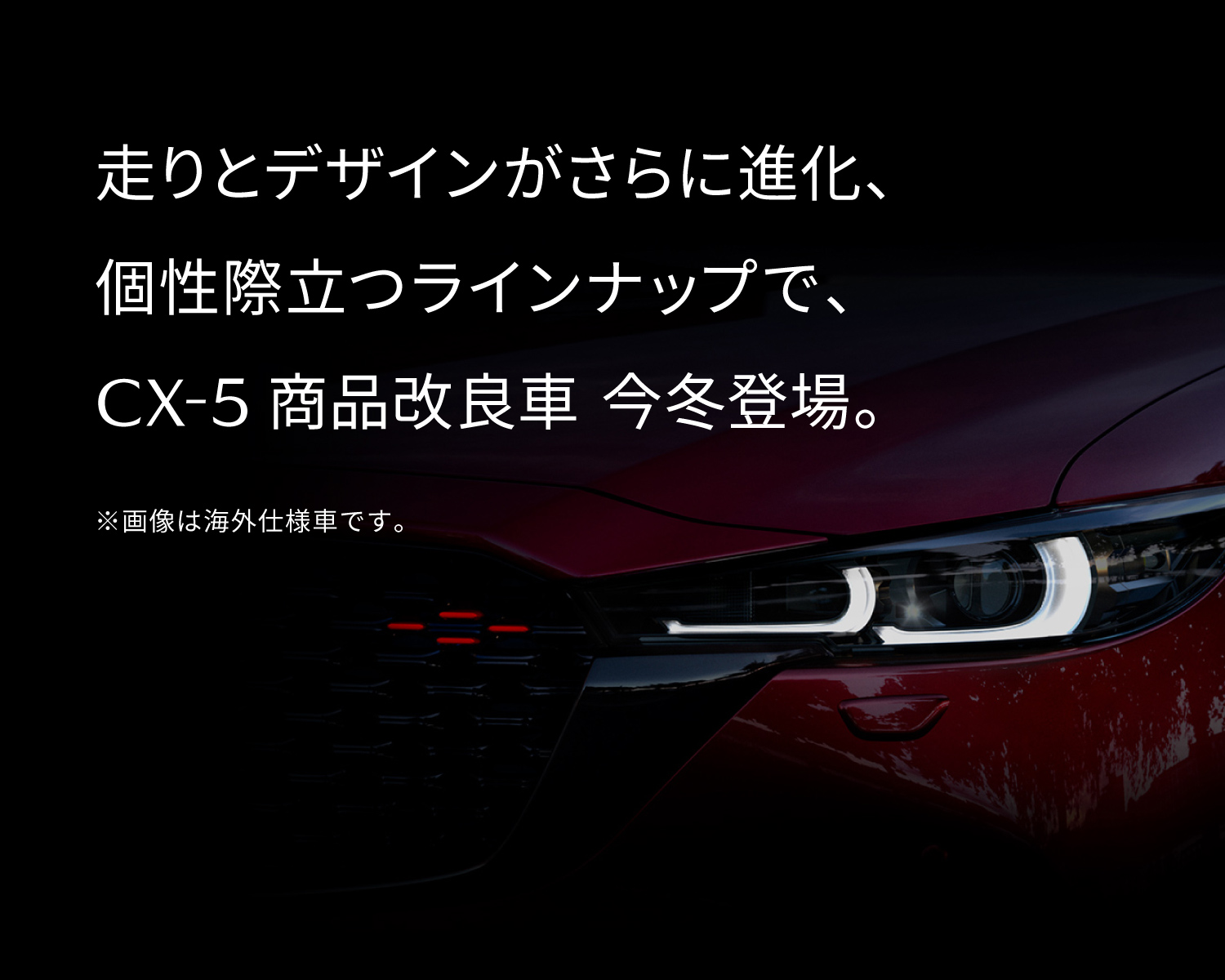 山口マツダのオフィシャルウェブサイト 山口マツダ 山口マツダのオフィシャルウェブサイト 山口マツダ
