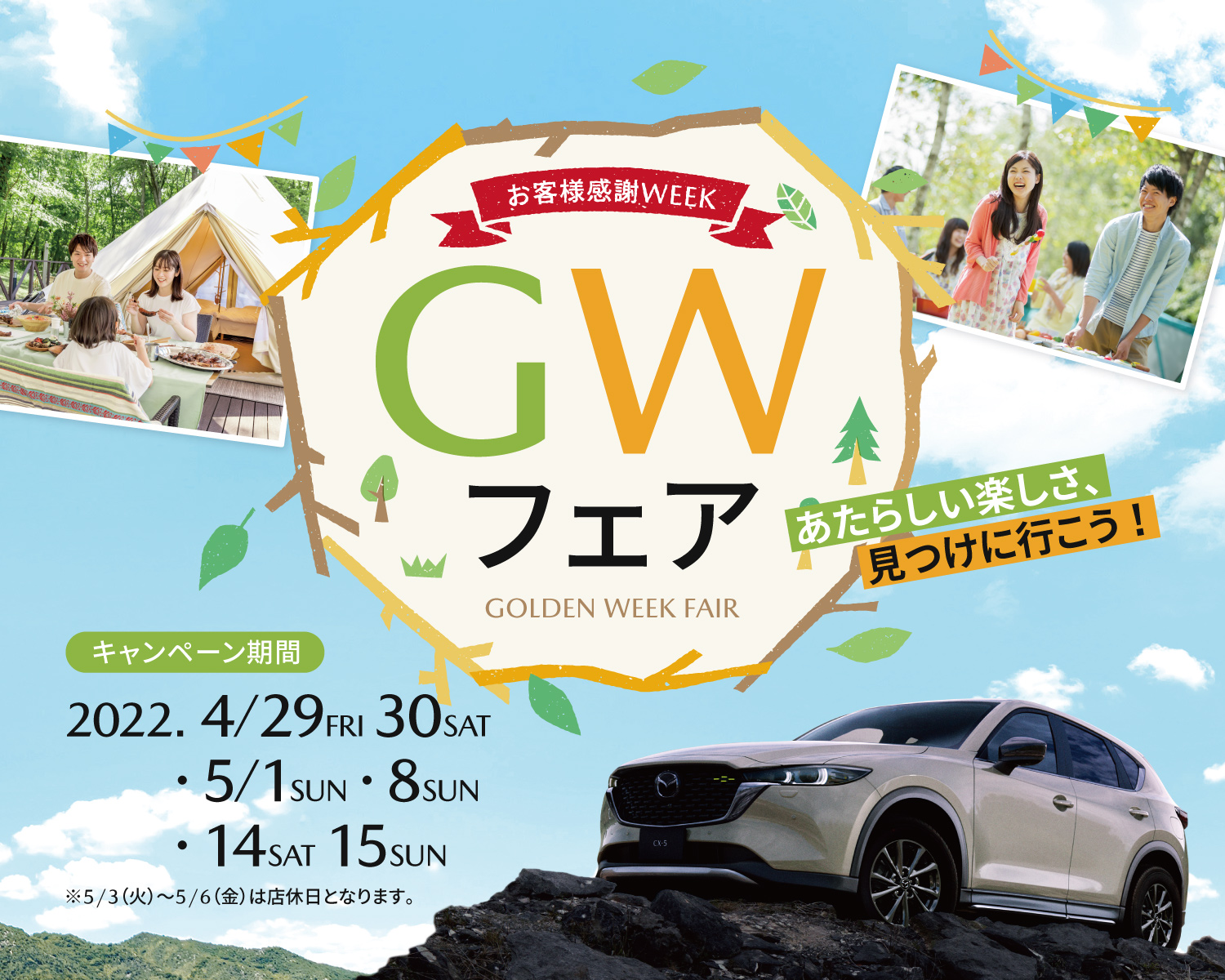 山口マツダのオフィシャルウェブサイト 山口マツダ 山口マツダのオフィシャルウェブサイト 山口マツダ