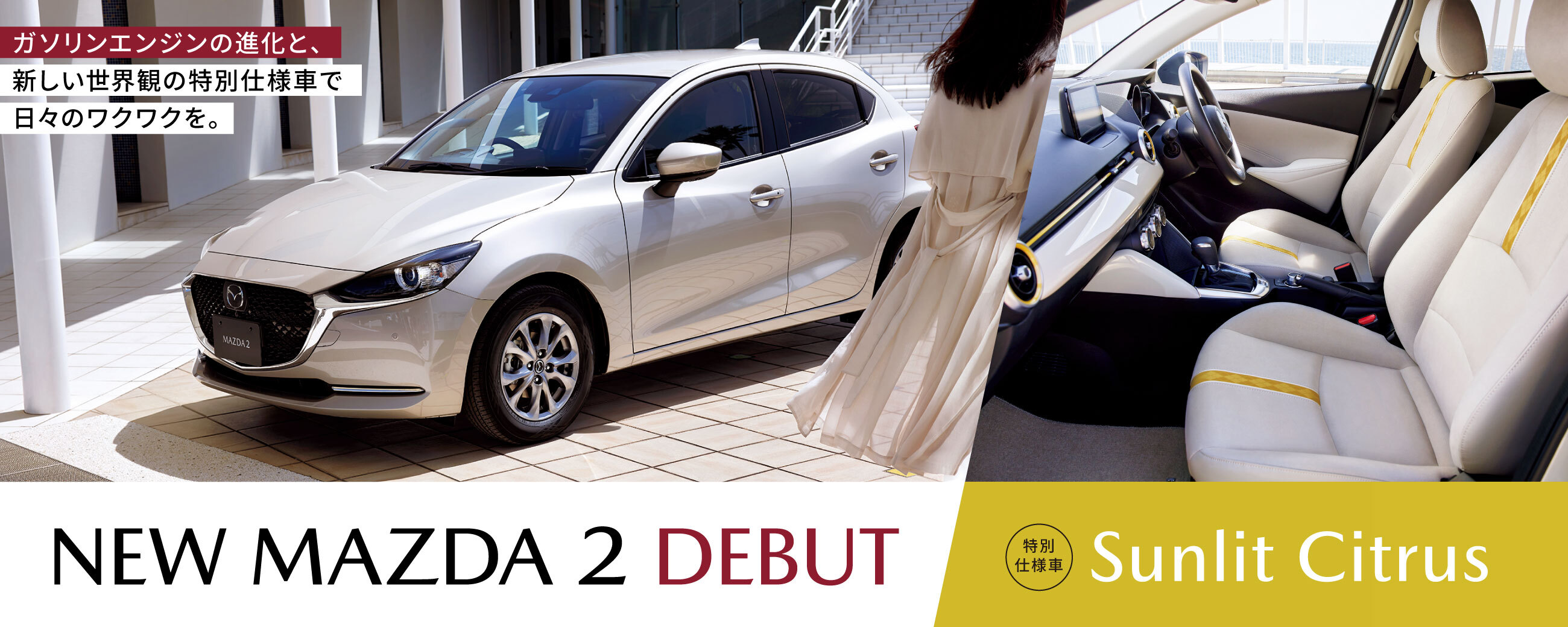 山口マツダのオフィシャルウェブサイト 山口マツダ