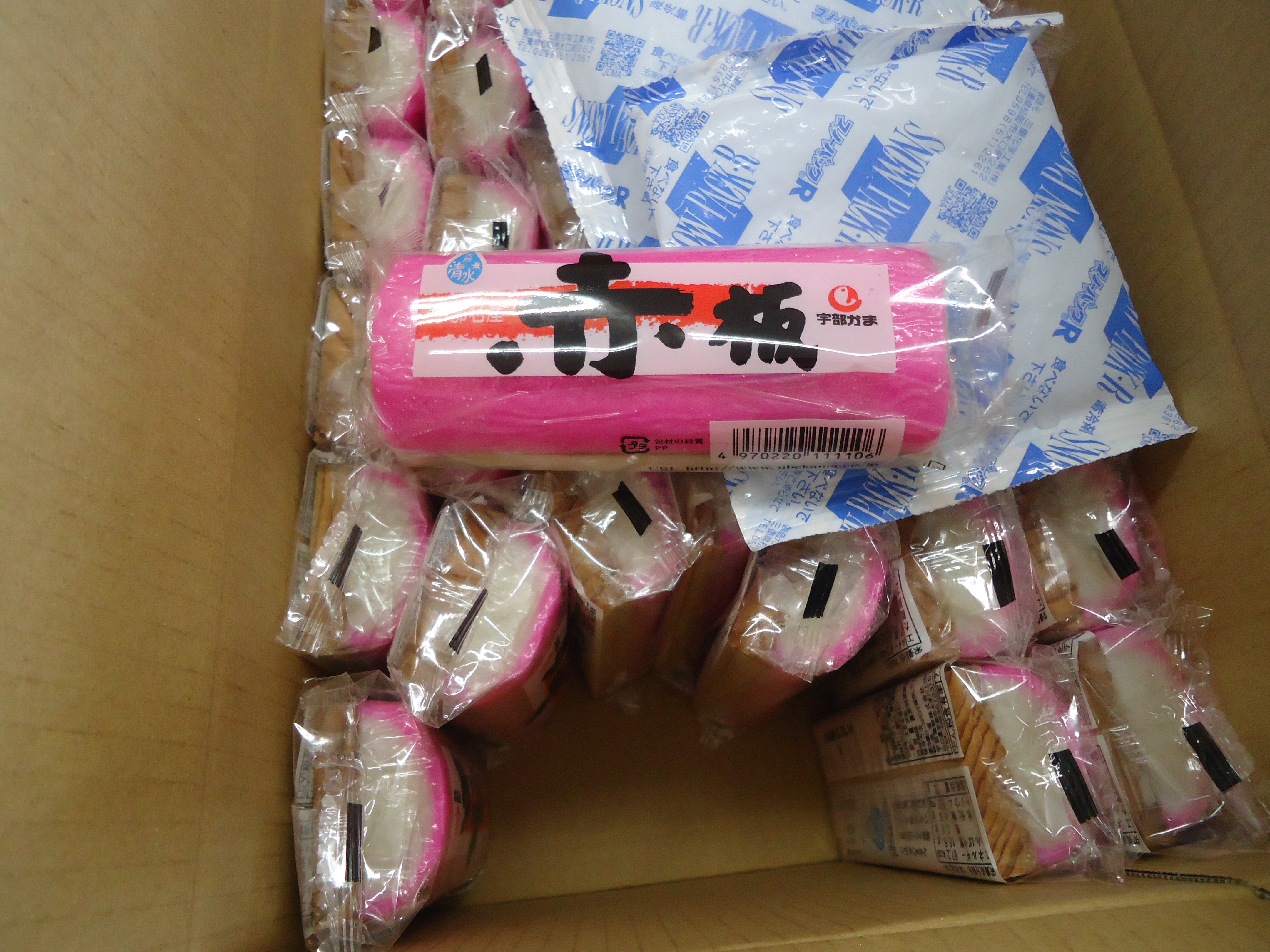 かまぼこあります！
