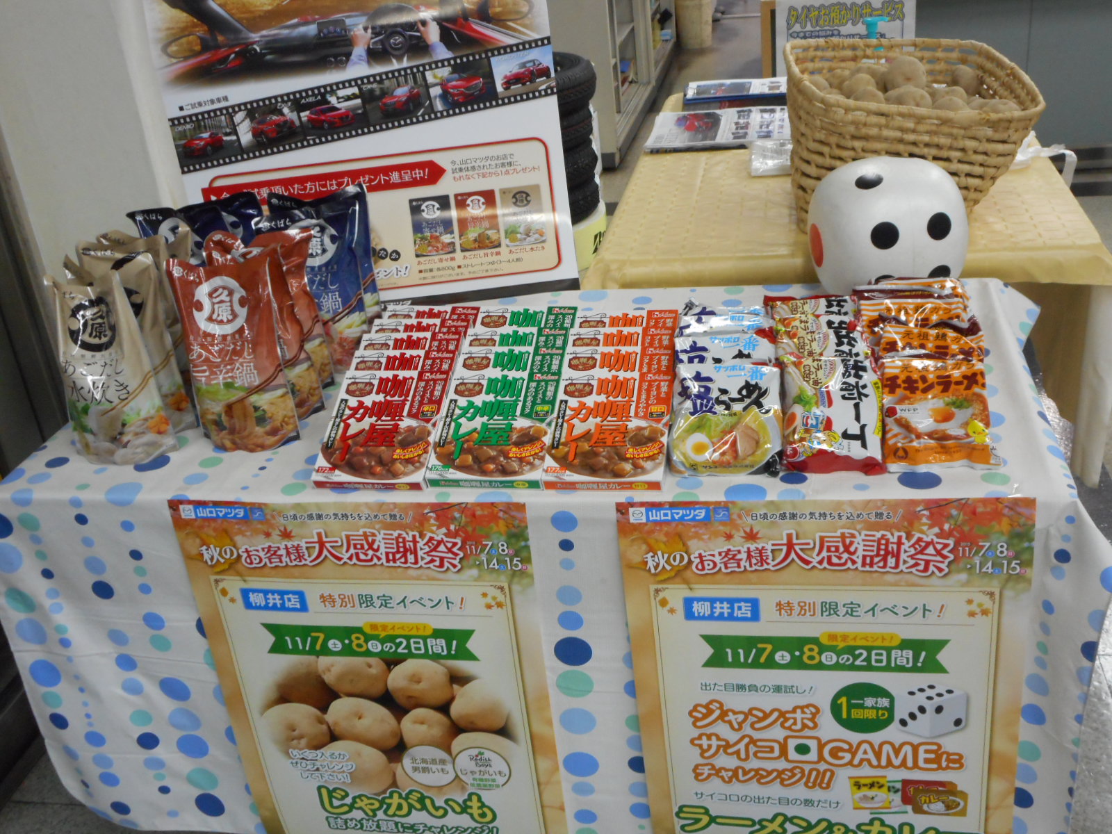 来場者プレゼント、ご試乗キャンペーンしております♪
