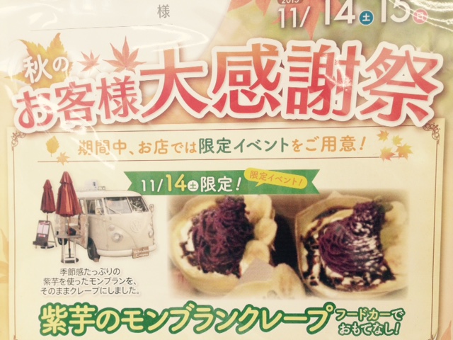 わぁ〜１４日が楽しみだー☆