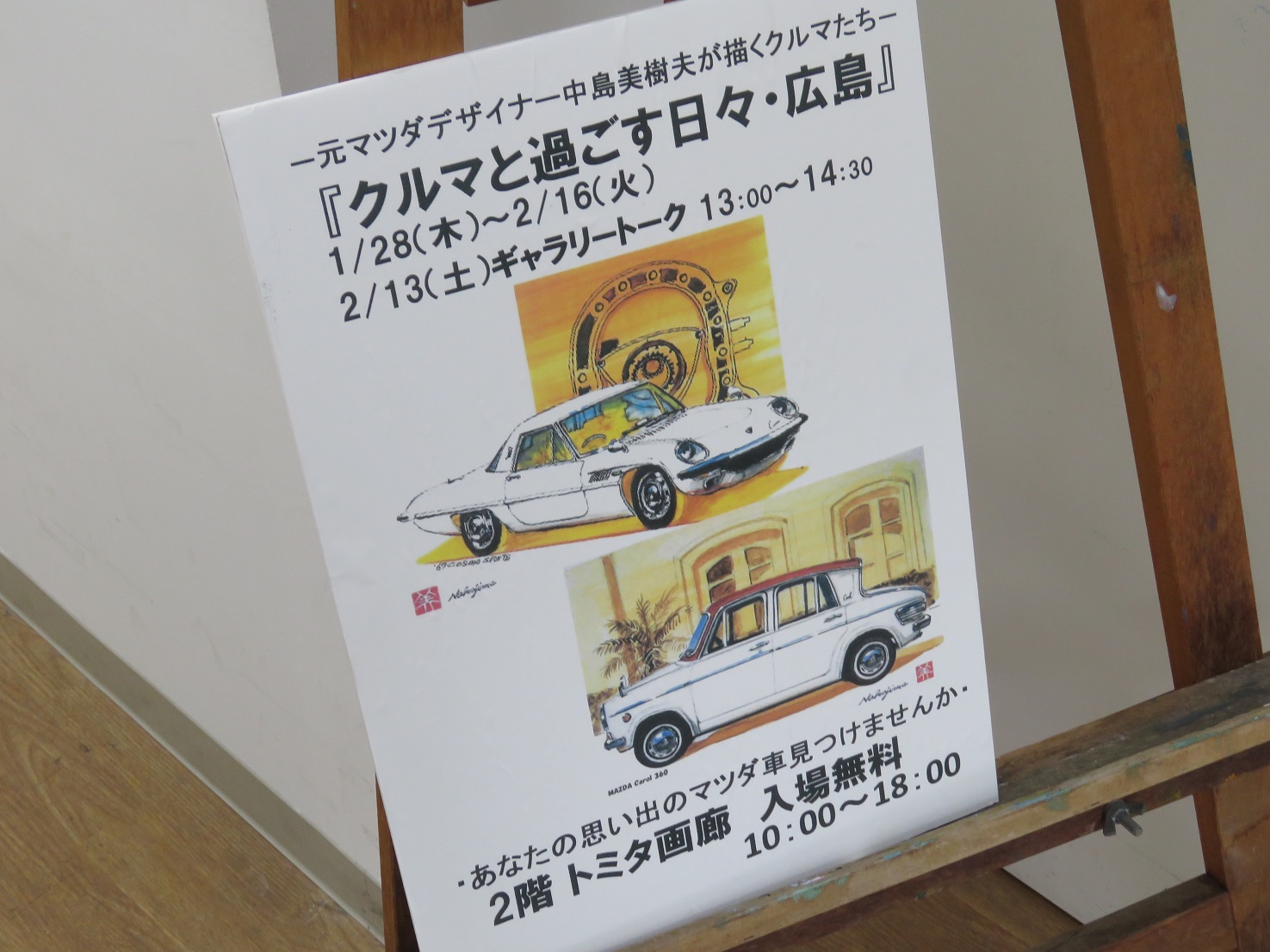 広島市中区、ガレリア・レイノ広島本店の２階です。