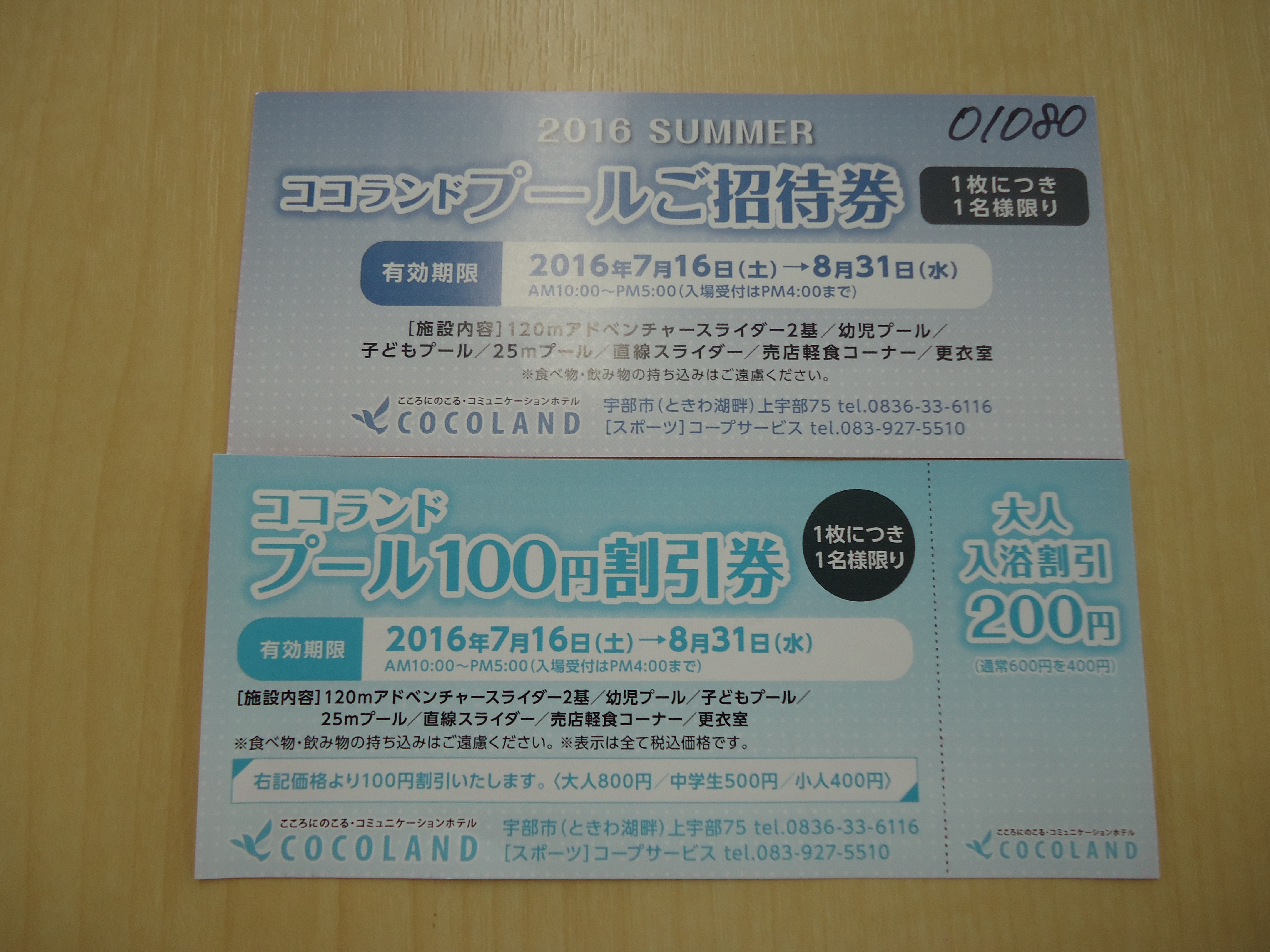 ご連絡お待ちしております。