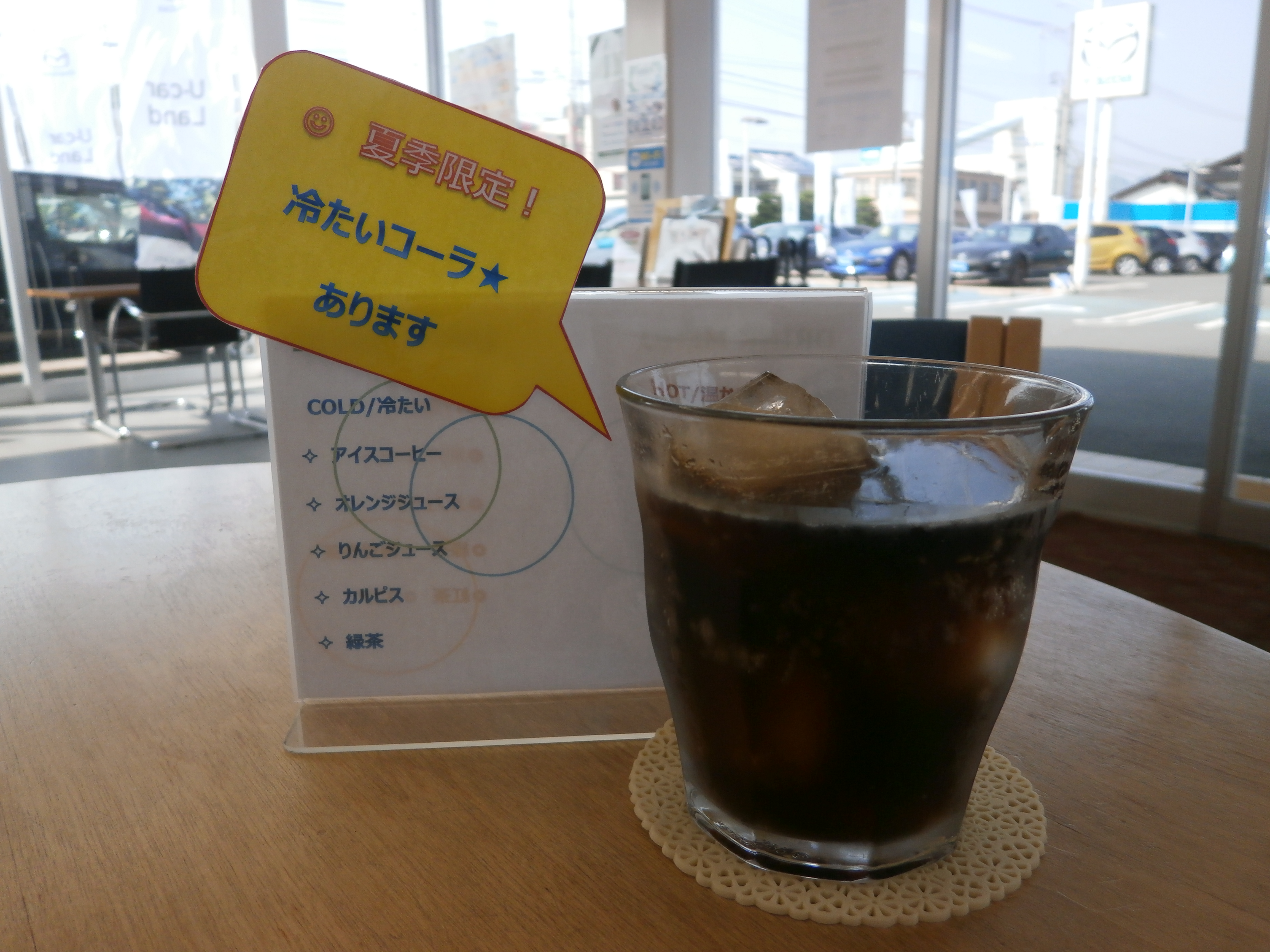 冷やし中華じゃなくてコーラはじめました！