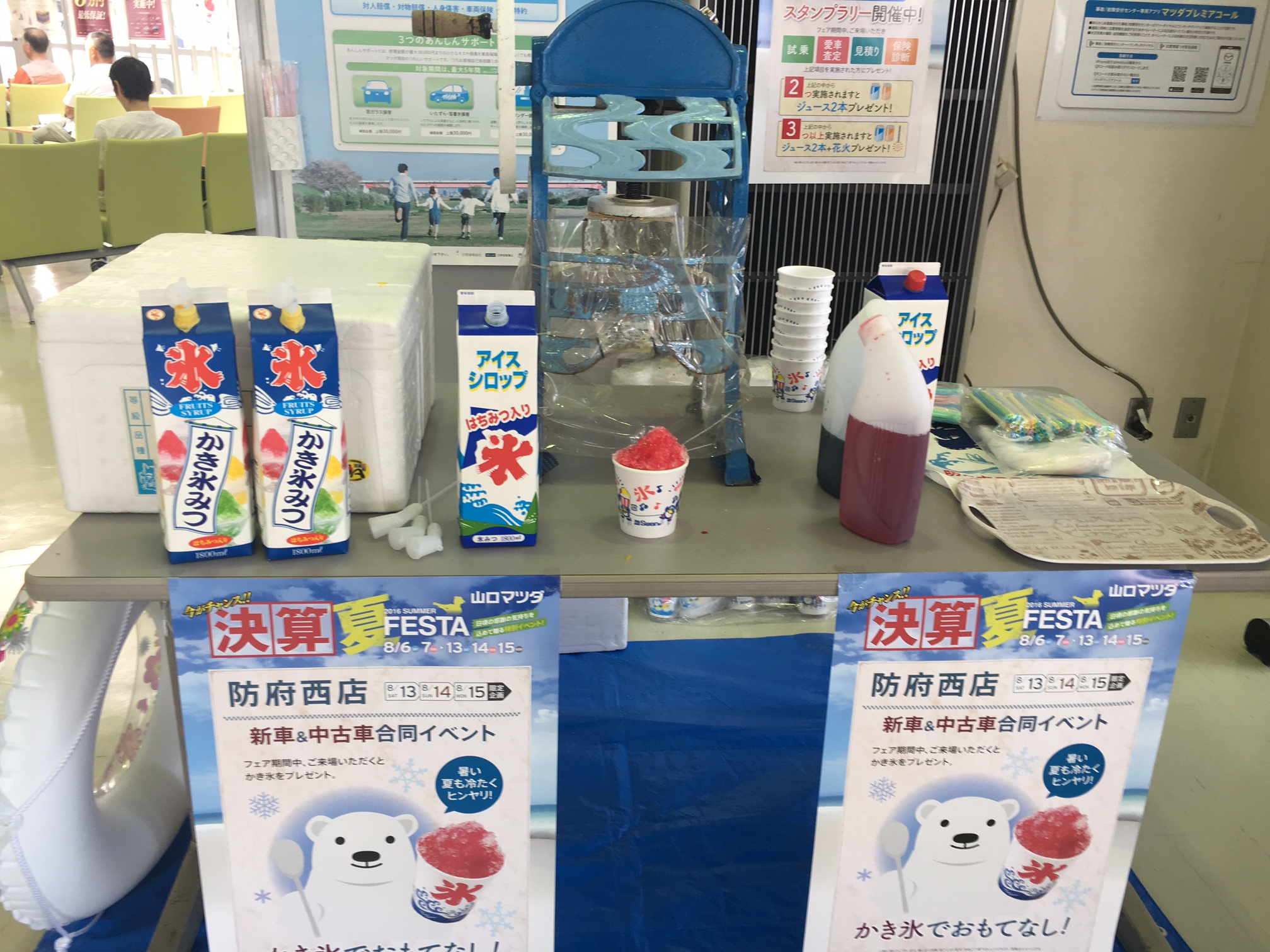 涼を求めて