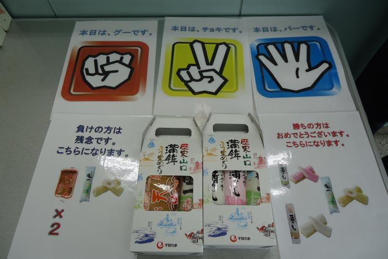 宇部蒲鉾商品をプレゼント！
