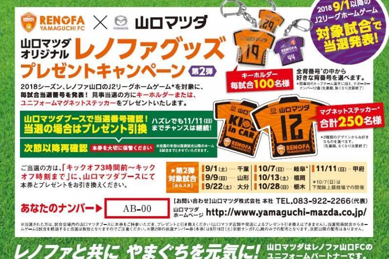 抽選カード