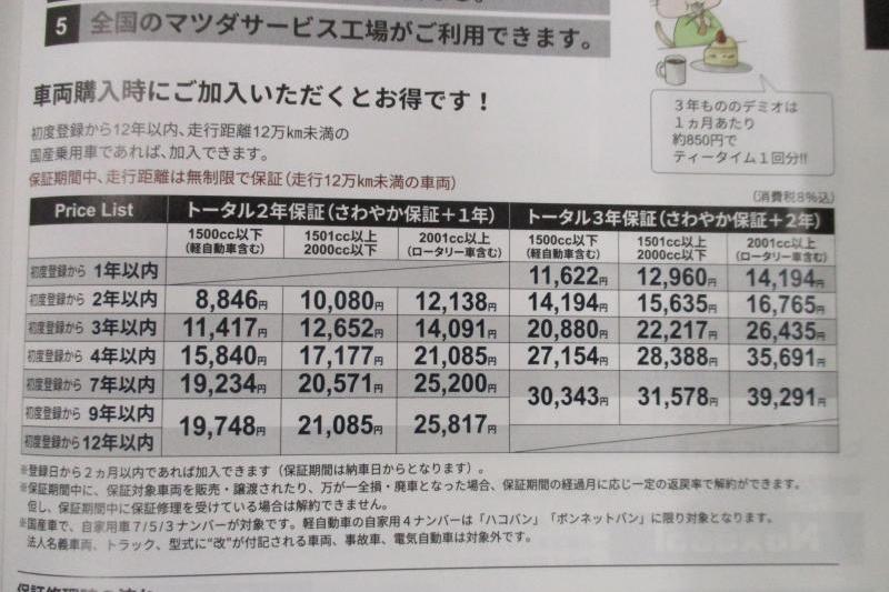 さわやかプラスはリーズナブルな価格！詳しくはスタッフまで！