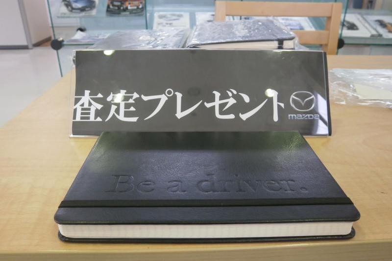 １２月査定プレゼント実施中