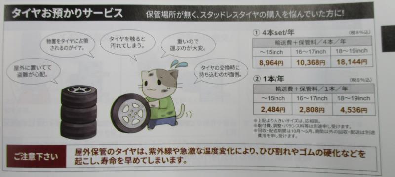 タイヤの置き場所に困ることがなくなります