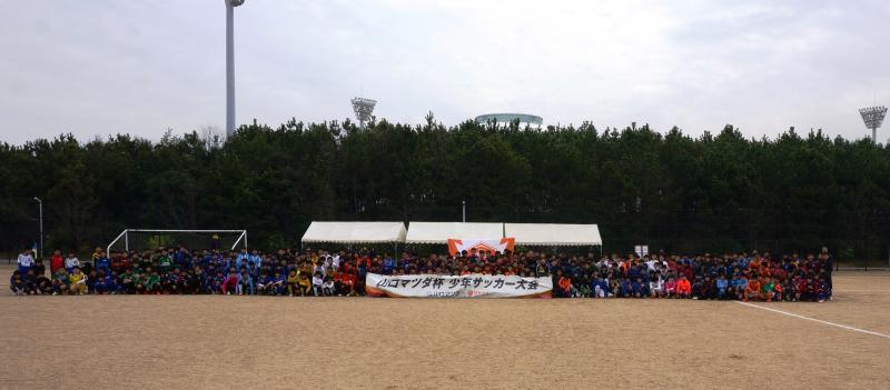 第37回 山口マツダ杯少年サッカー大会 山口マツダ本社のブログ