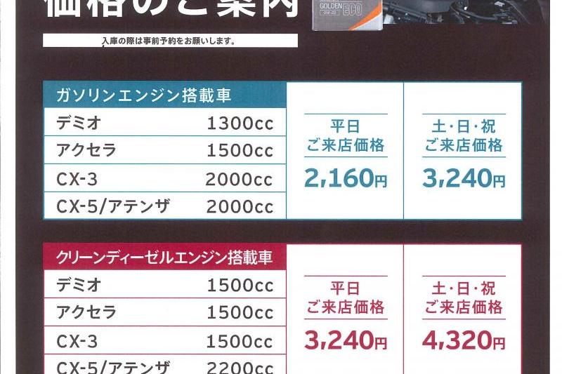 あらためて エンジンオイル交換のお話 山口マツダ山口朝田uclのブログ