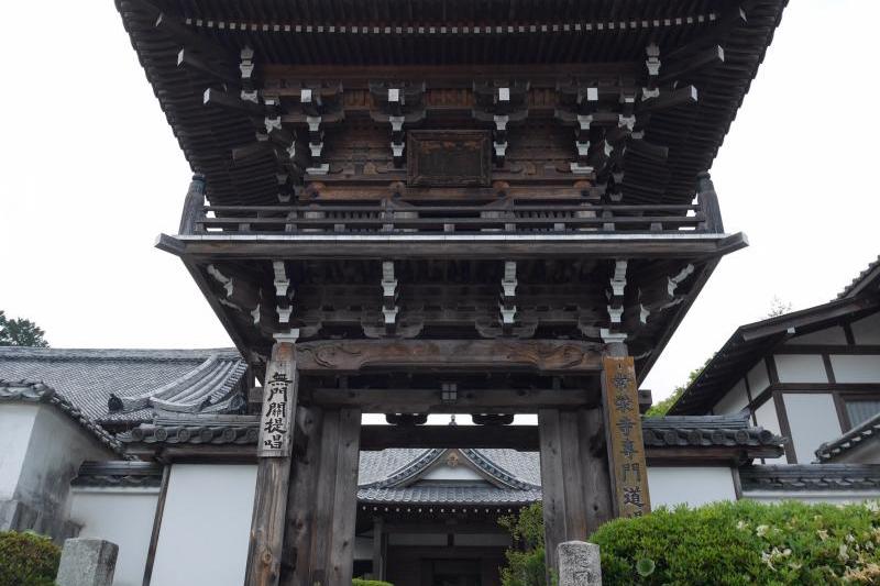 常栄寺　雪舟庭