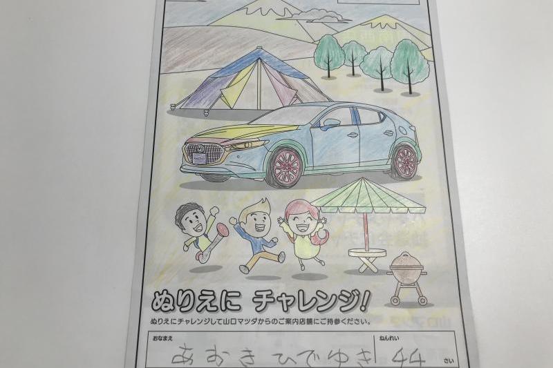 これをお手本にどうぞ！