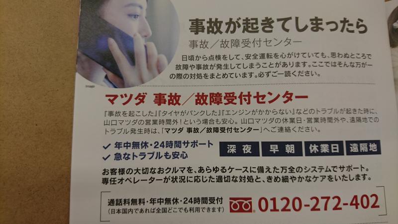 お困りの際はご利用下さい