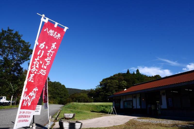 とても美味しい手打ちそば『かりお茶屋』