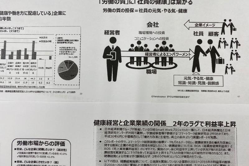 参加した講演会で勉強になったお話のページです！