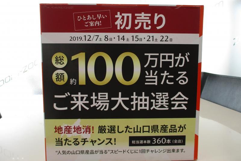 総額１００万円が当たるビッグチャンス！！