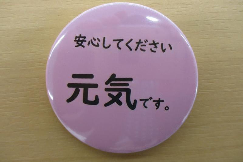 定着してきました、宇部厚南店バッヂ