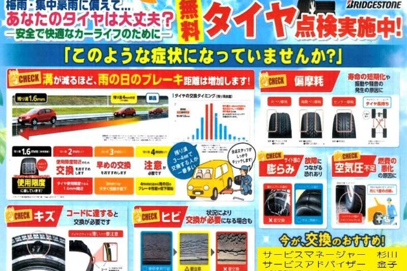 杉山、金子がアドバイス致します