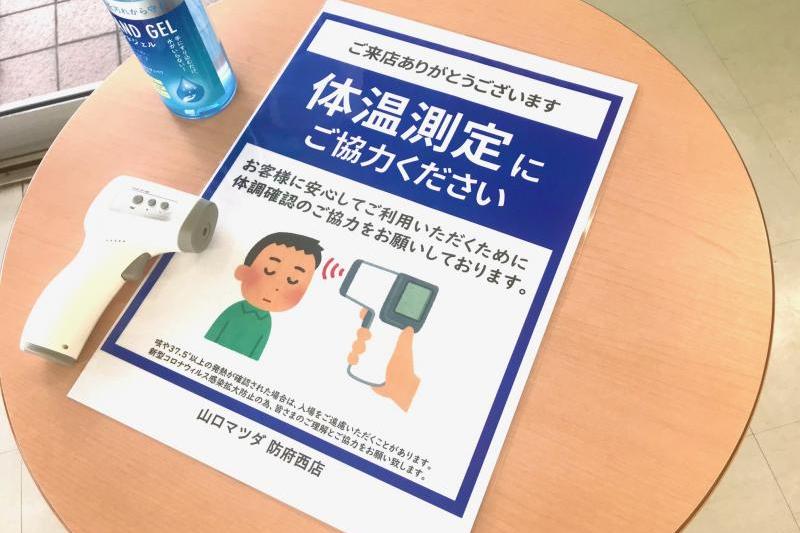 入口２か所に設置中