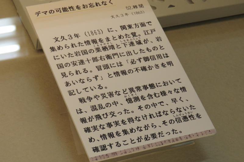 ネット社会を生きる我々にも響くものがあります