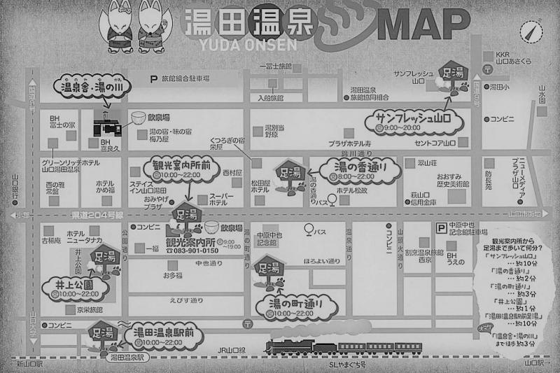 足湯MAP