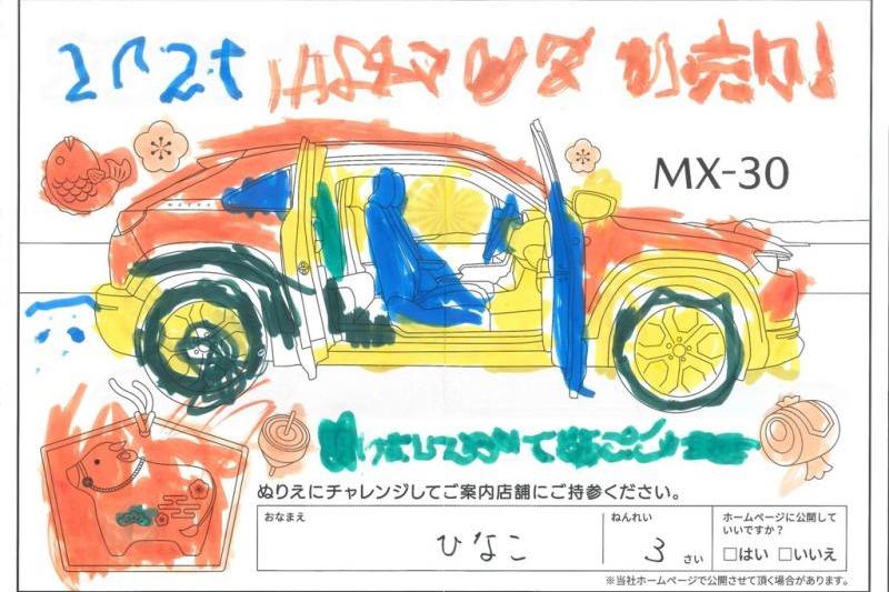 ひなこちゃん作　#MX-30