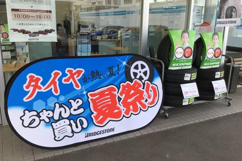 この土日が熱い!!